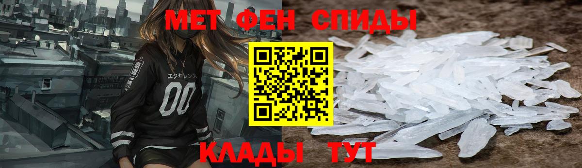 АМФЕТАМИН 97% Волоколамск