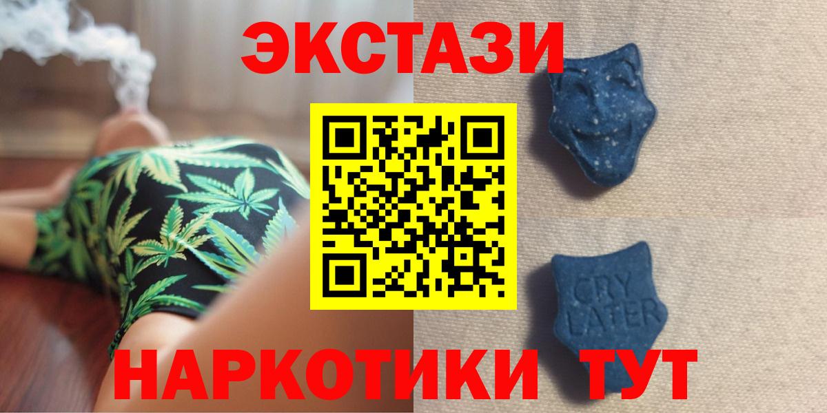 Ecstasy mix  Вход с VPN  Волоколамск 