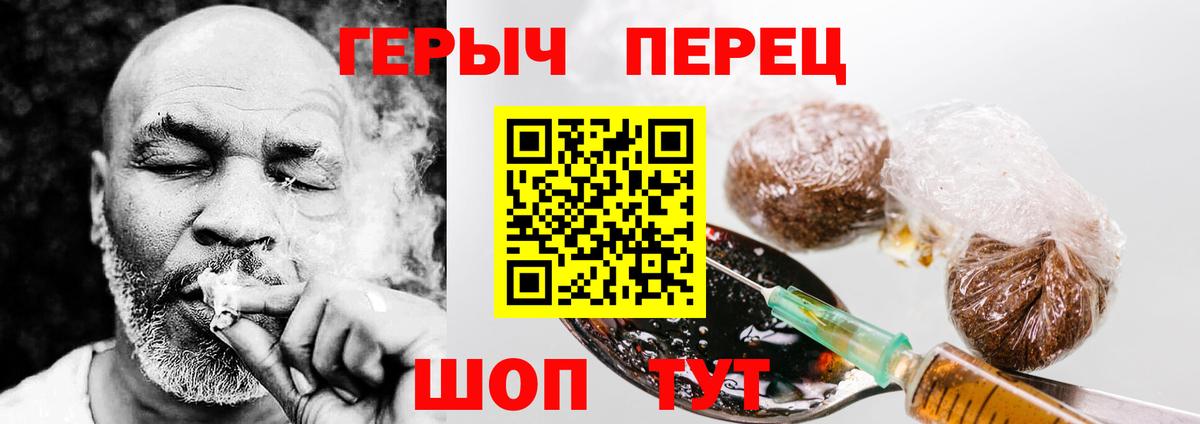 ГЕРОИН белый  Героин  Волоколамск  Вход с VPN 
