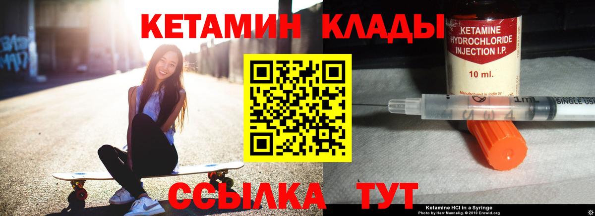 КЕТАМИН ketamine  Кетамин ketamine  Волоколамск  Вход с VPN 