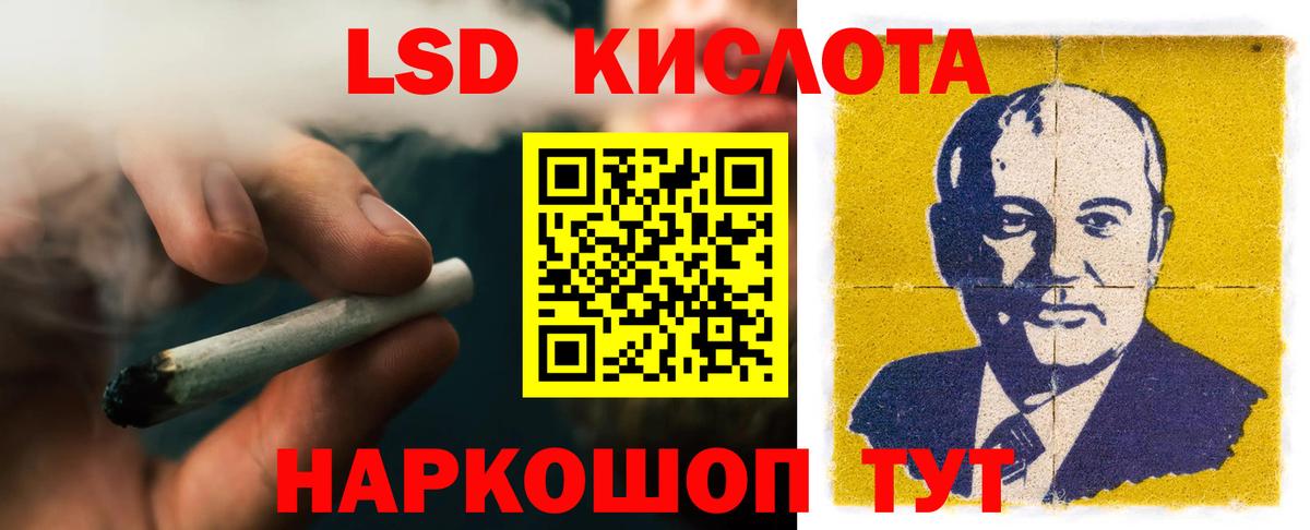 LSD-25 экстази ecstasy Волоколамск