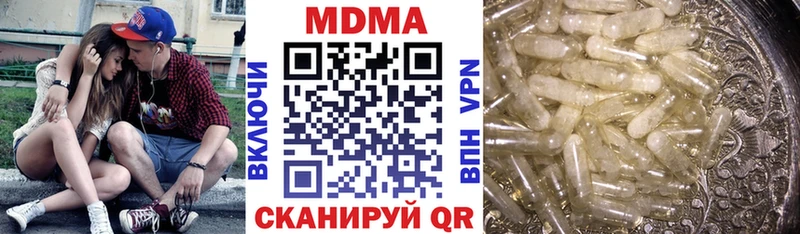MDMA молли  купить   Волоколамск 
