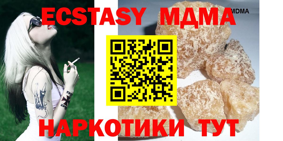 МДМА Molly Волоколамск
