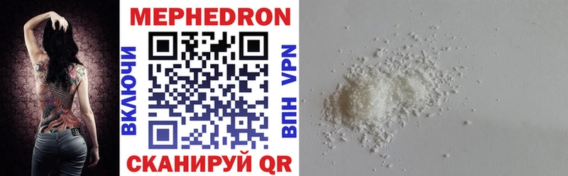 МЯУ-МЯУ mephedrone Волоколамск