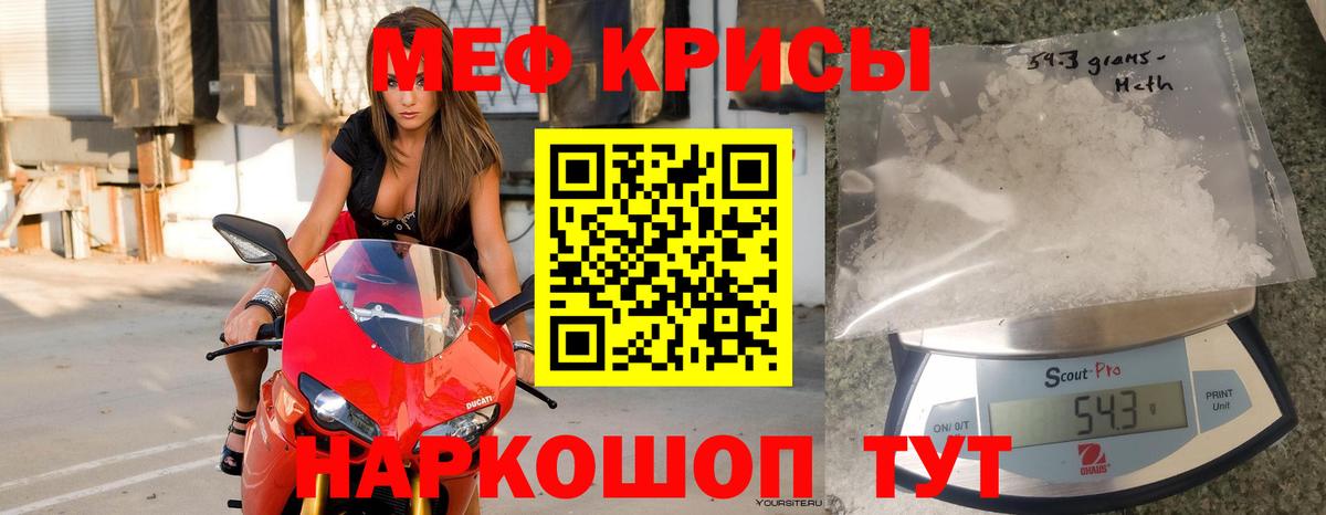 МЯУ-МЯУ  МЕФ мяу мяу  Вход с VPN  где можно купить наркотик  Волоколамск  Меф VHQ 