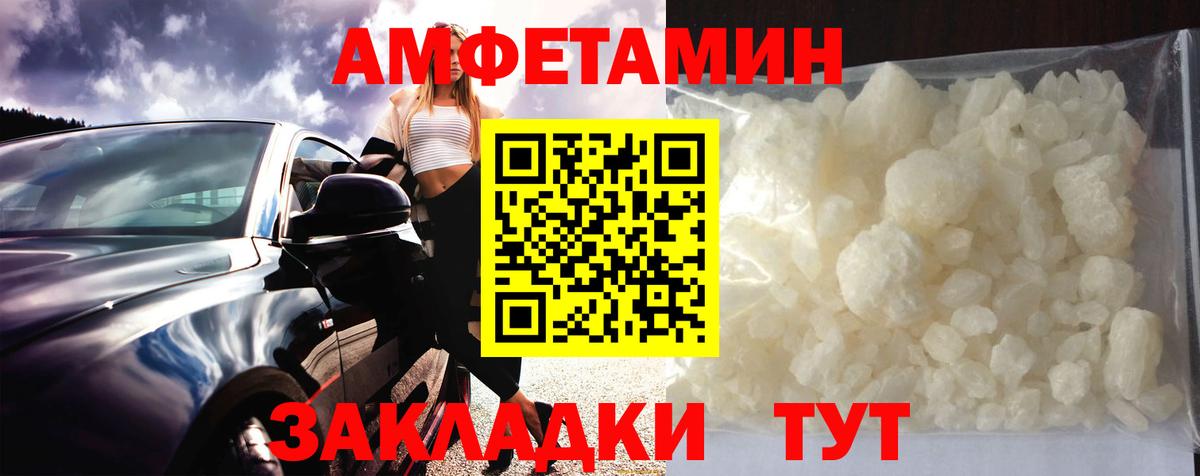 МЕТАМФЕТАМИН Methamphetamine Волоколамск