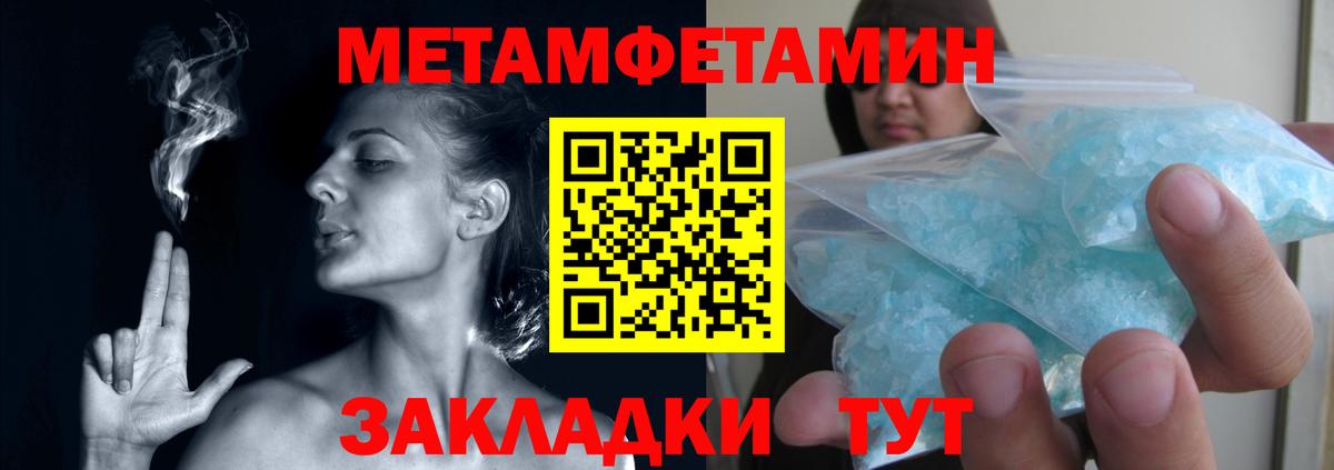Волоколамск  МЕТАМФЕТАМИН винт  МЕТАМФЕТАМИН винт  Вход с VPN 