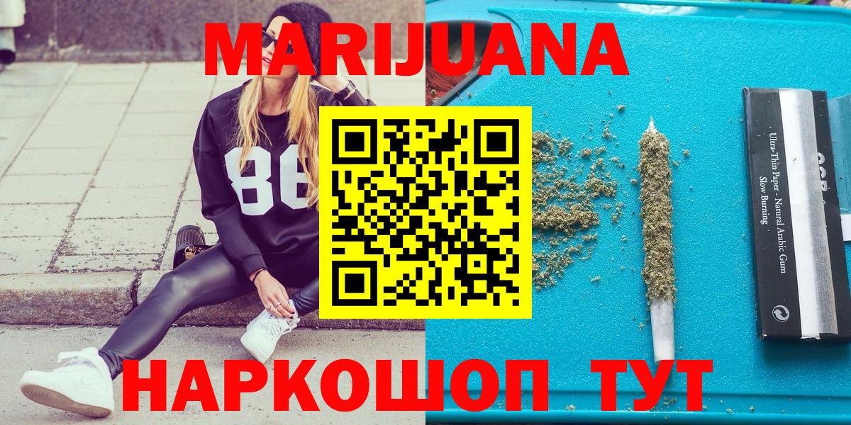 Конопля White Widow  Вход с VPN  Бошки Шишки Ganja  Волоколамск  МАРИХУАНА гибрид 